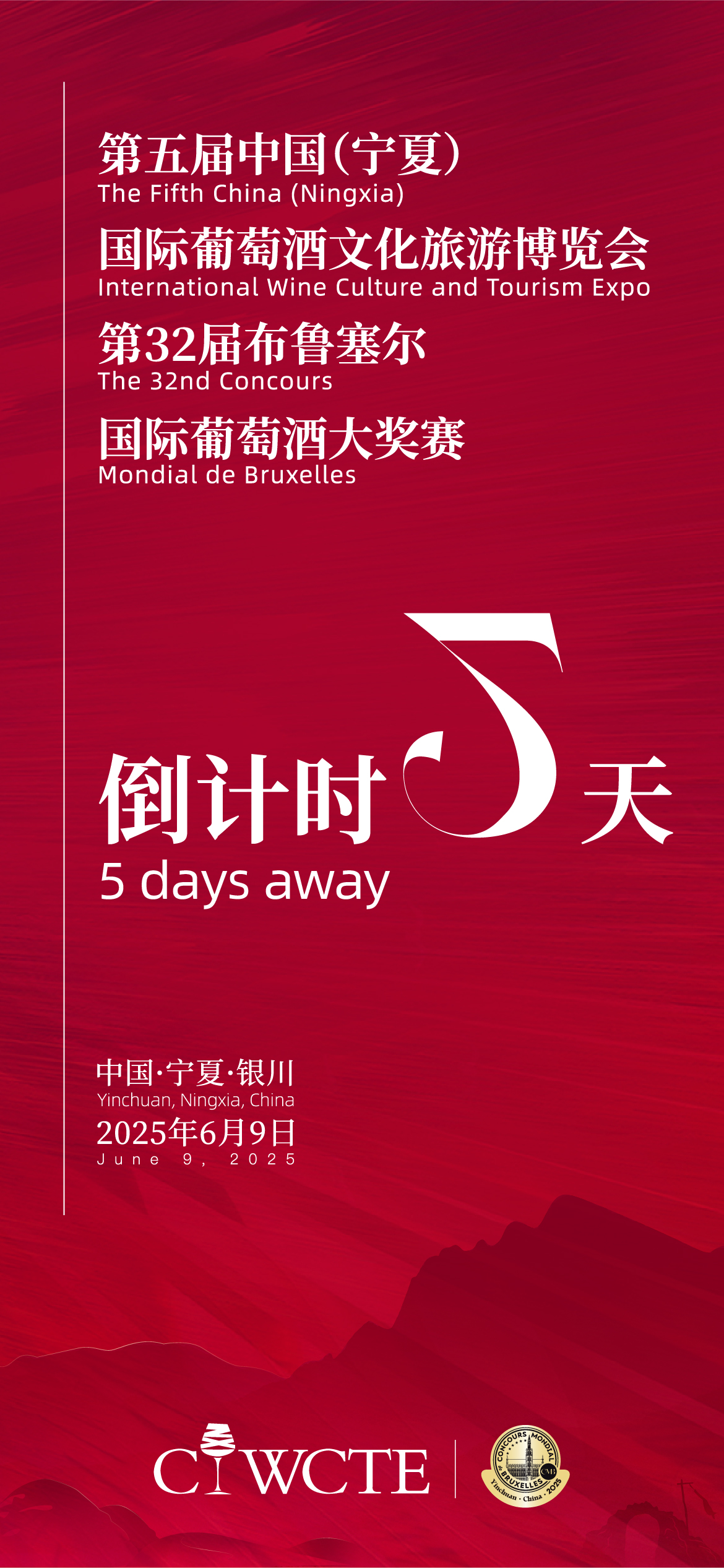 倒計(jì)時(shí)海報(bào)定-05.jpg
