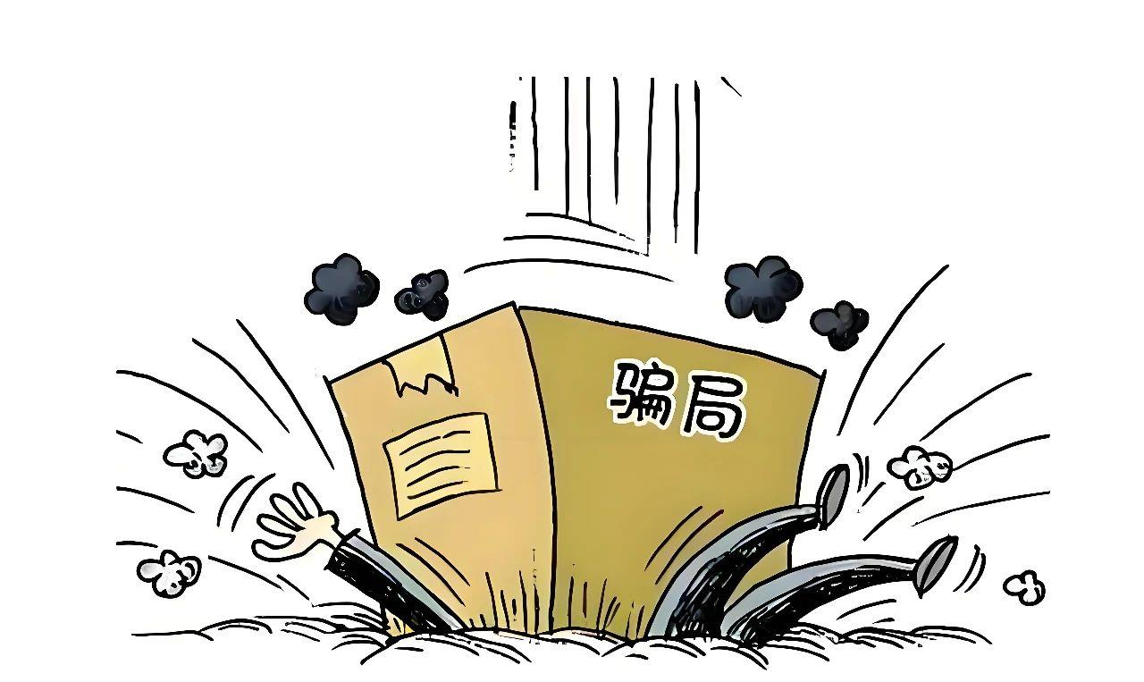 隨手回?fù)軅€(gè)電話(huà)幾十萬(wàn)元沒(méi)了！這些新...