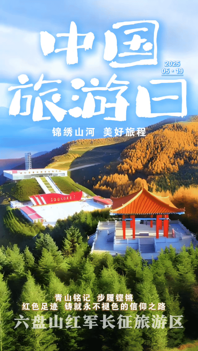 六盤(pán)山紅軍.gif