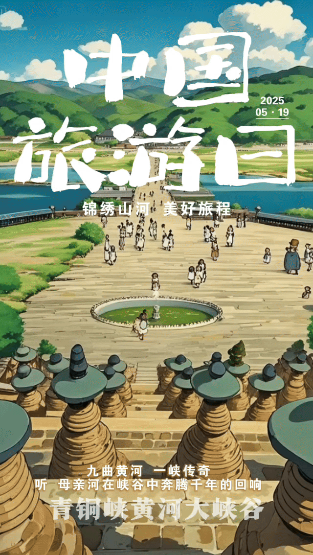 黃河大峽谷.gif