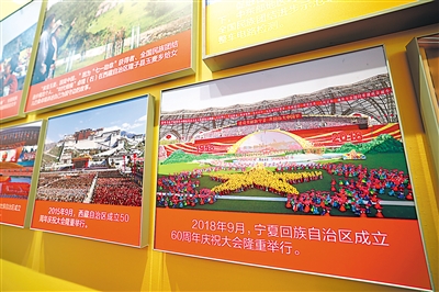     中央綜合展區(qū)內(nèi)展示的2018年9月寧夏回族自治區(qū)成立60周年慶祝大會(huì)場景。